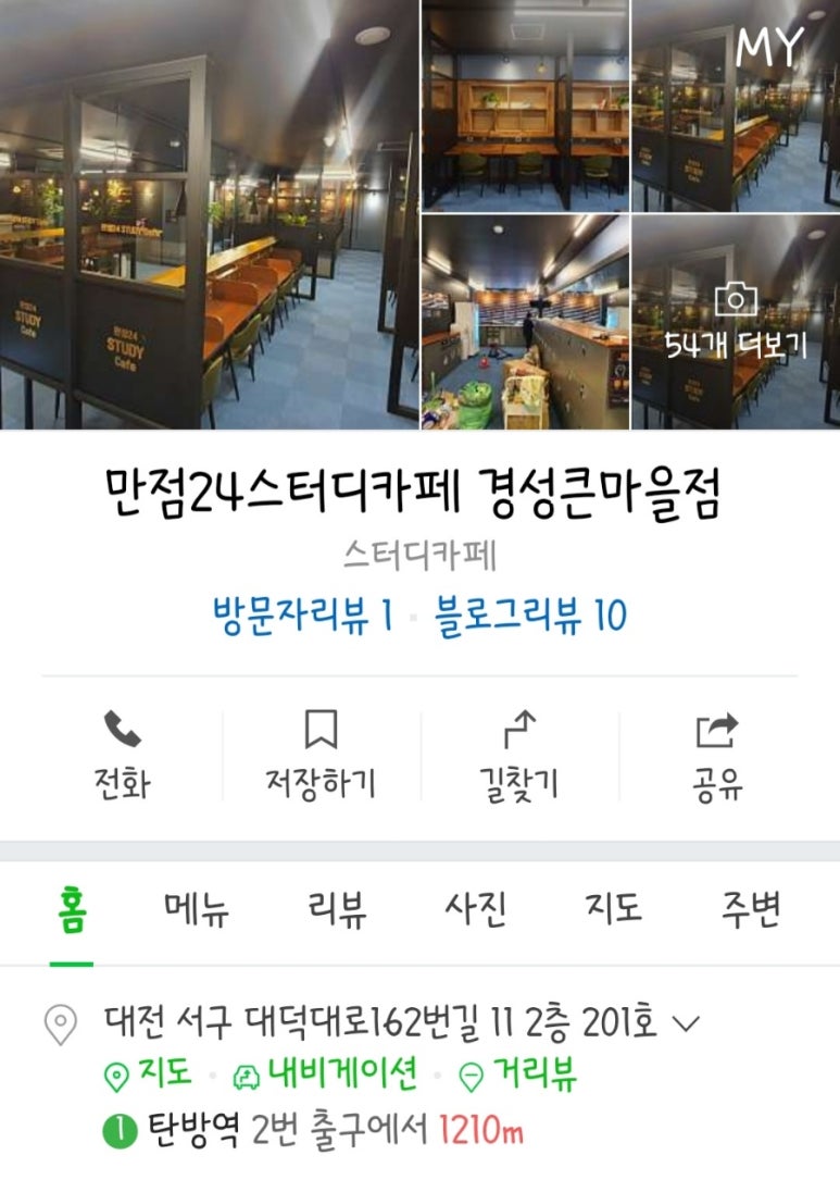 만점24스터디카페경성큰 이미지