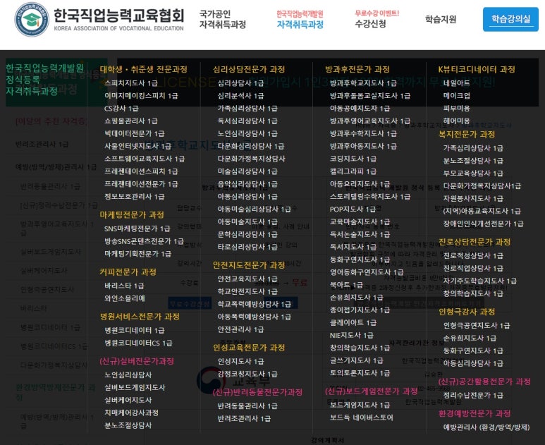 한국방과후학교협회 이미지