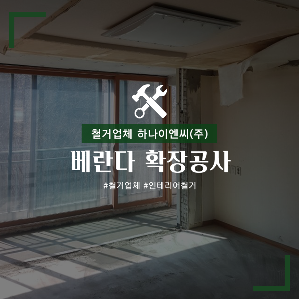 (주)하나이엔씨 이미지