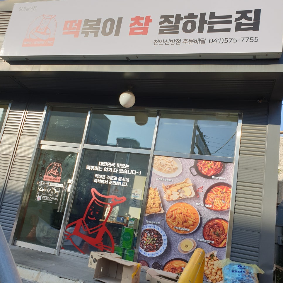 떡마왕 이미지