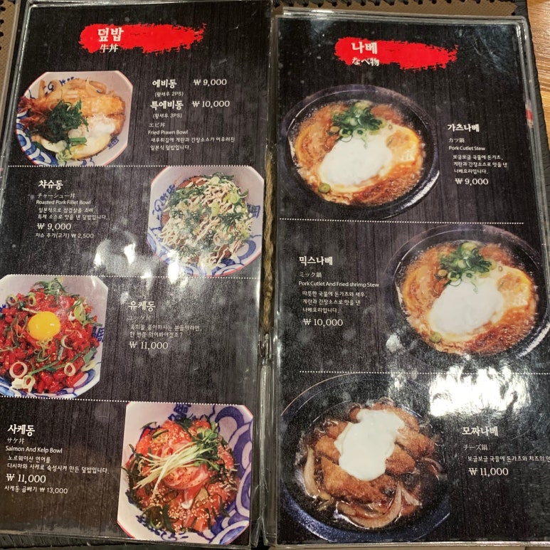 연이자카야 이미지