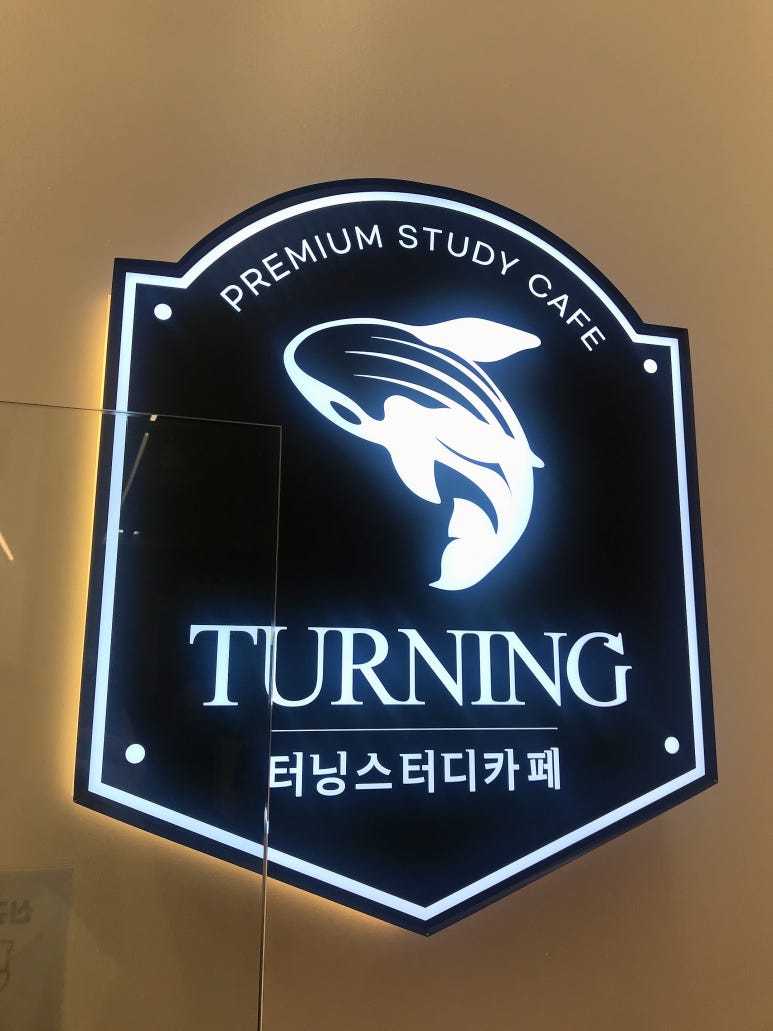 미사스터디카페터닝스터디카페 이미지