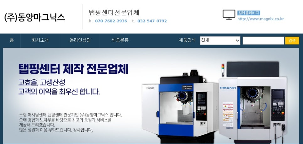 (주)동양 이미지