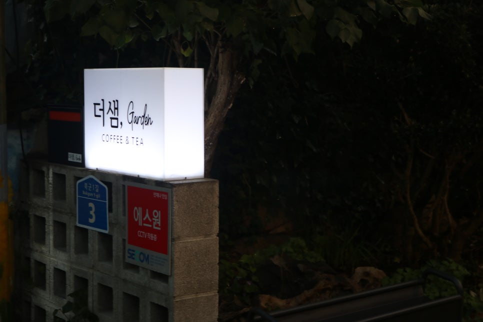 더샘;Garden 이미지