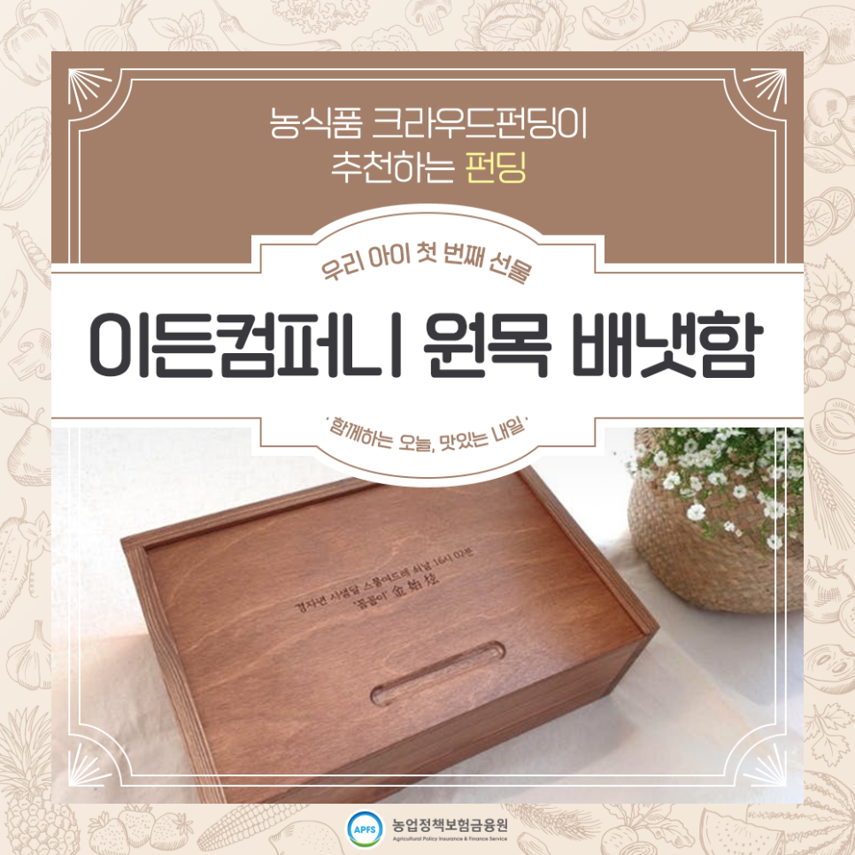 이든컴퍼니 이미지