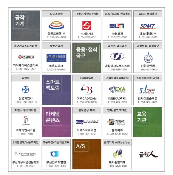 (주)와이제이로지스 이미지