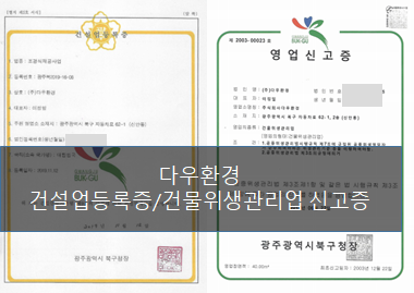 (주)다우환경 이미지