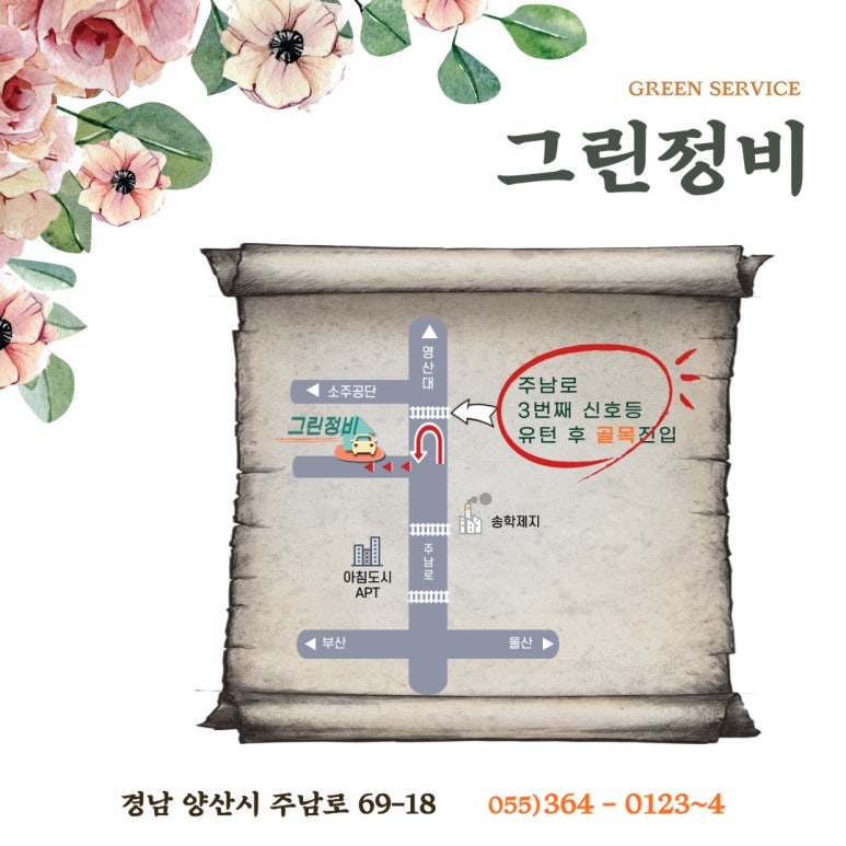웅촌정비 이미지