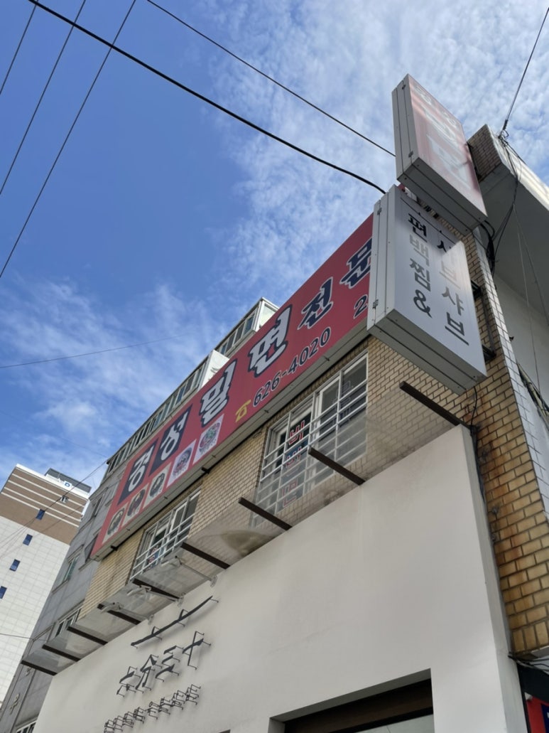 경성밀면 이미지