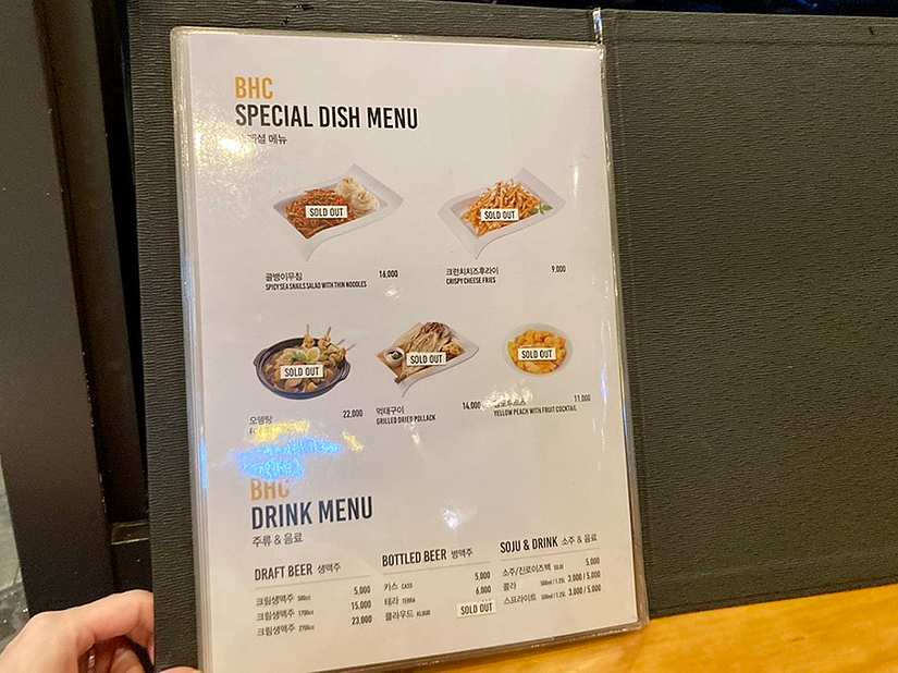 bhc 동탄북광장점 이미지
