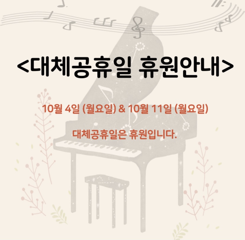 더이화음악학원 이미지