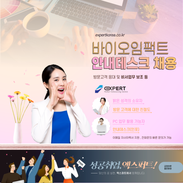 (주)바이오임팩트 이미지