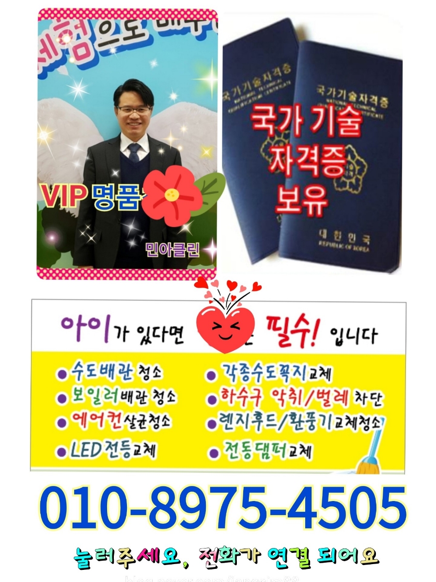 미성전기 이미지
