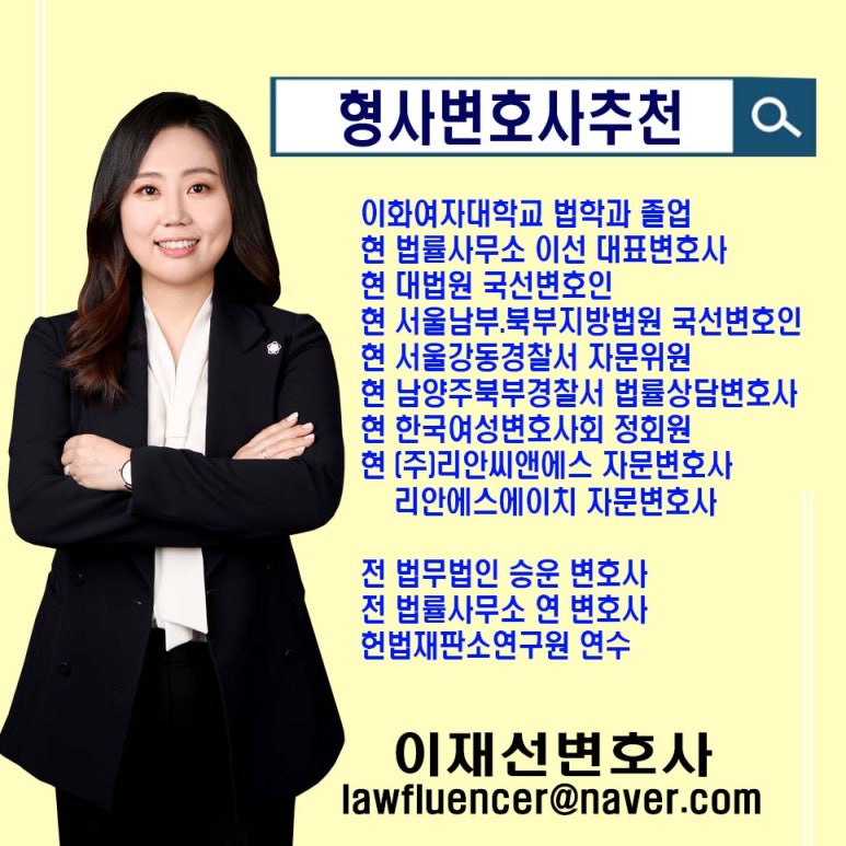 변호사이재선법률사무소 이미지