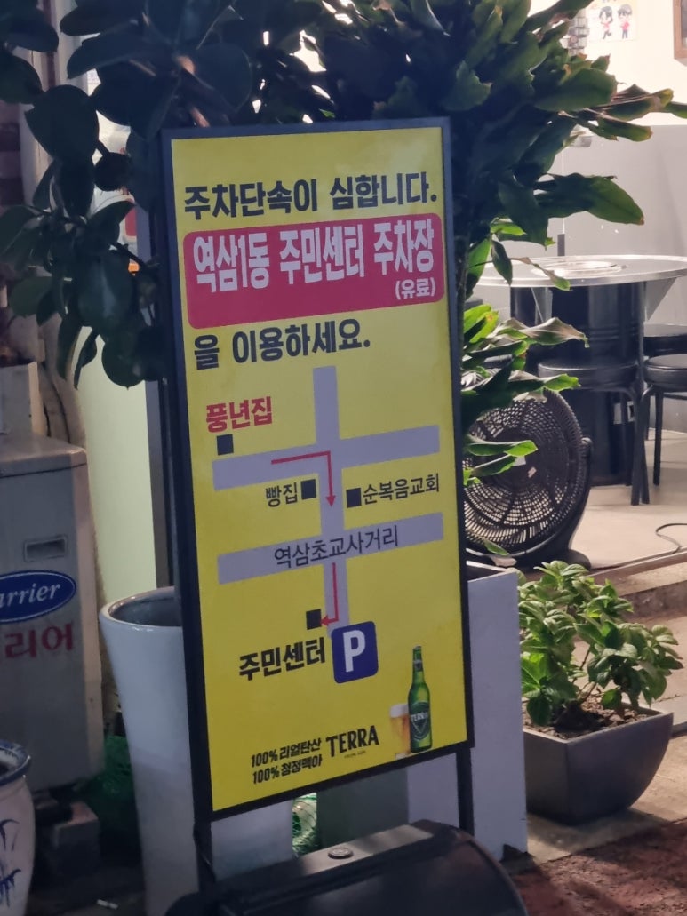 풍년세탁소 이미지