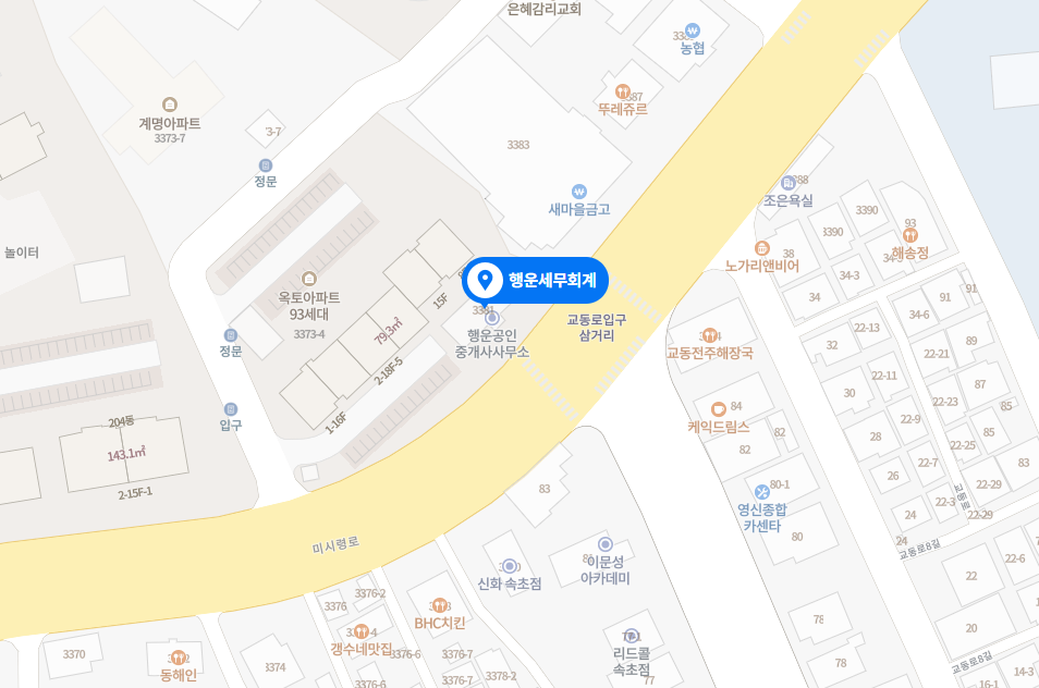 행운세무회계 이미지