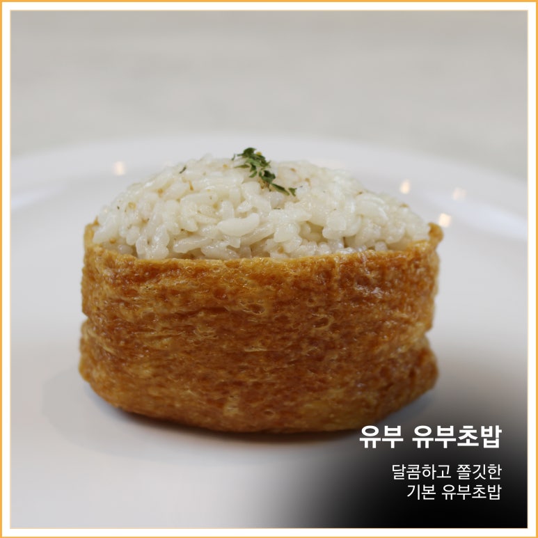 유부공방 이미지
