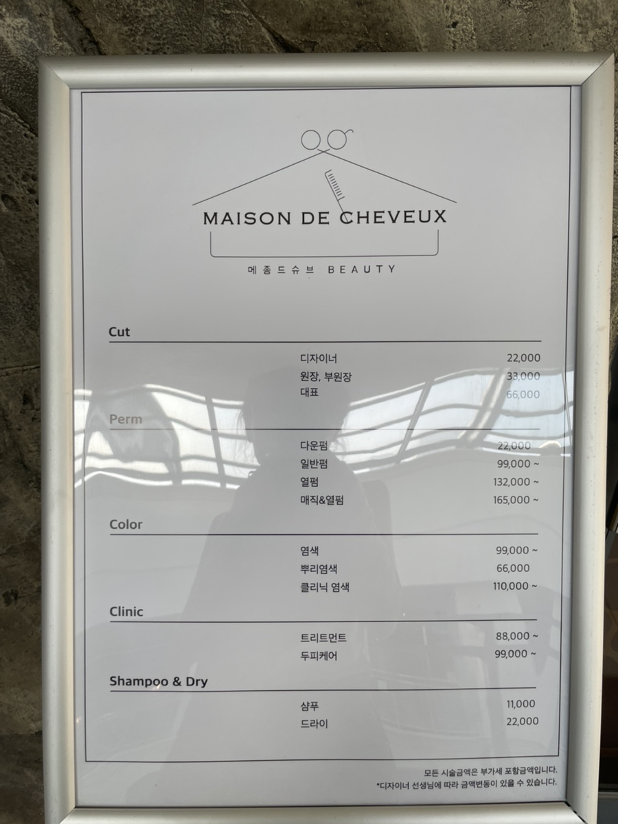 메종드슈브 이미지