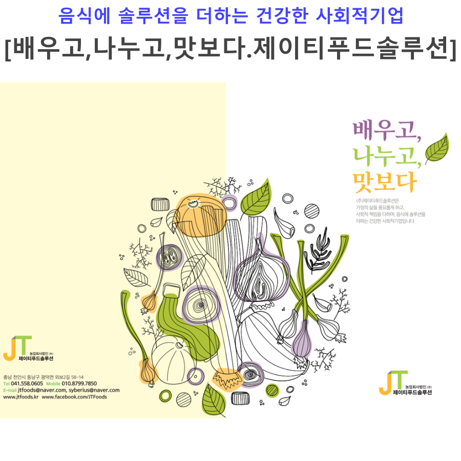(주)동남푸드 이미지