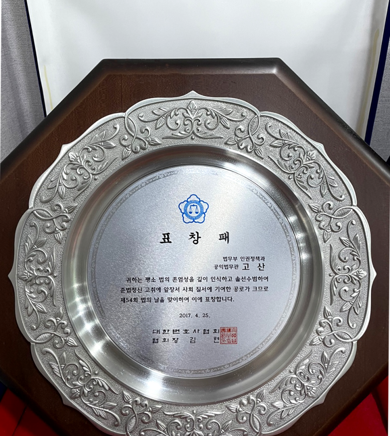 법률사무소고산 이미지