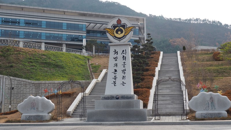 사회복무연수센터(9) 이미지