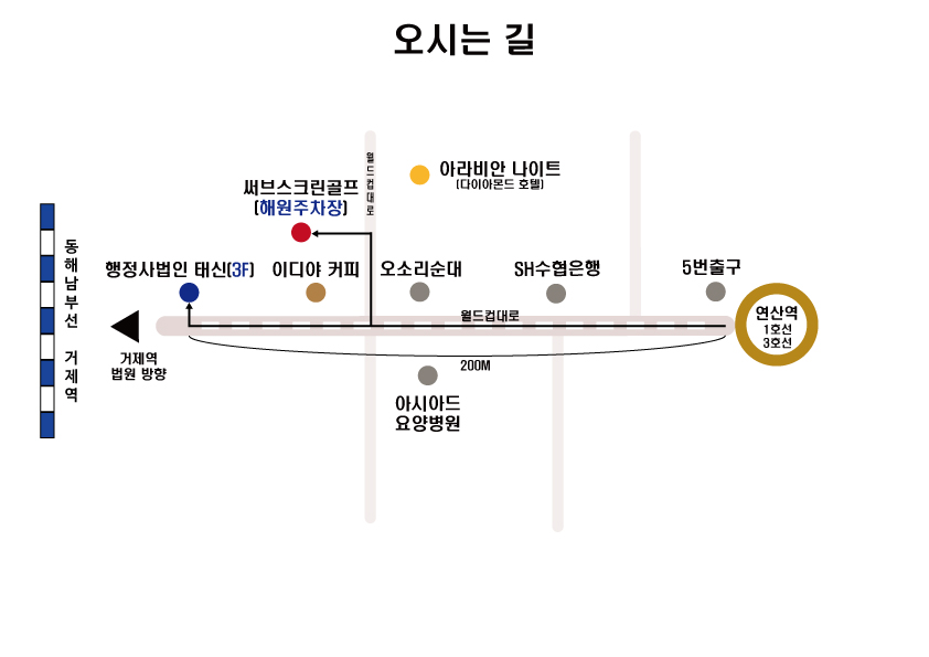 행정사법인태신 이미지