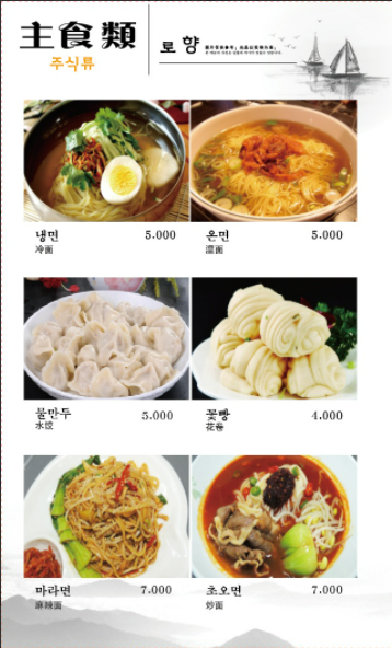 로향양꼬치 이미지