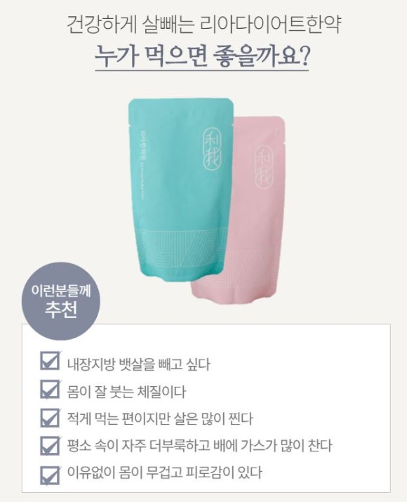 청라리아한의원 이미지