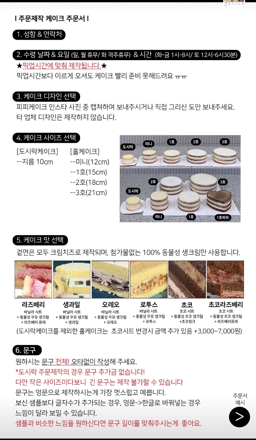 피피케이크샵 이미지