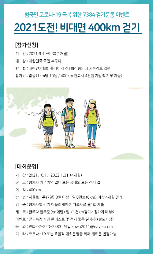 대한걷기협회 이미지