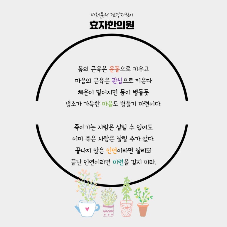 충신한의원 이미지