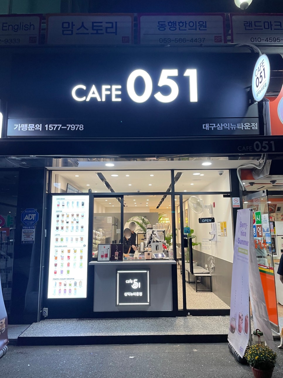 카페051대구삼익뉴타운점 이미지