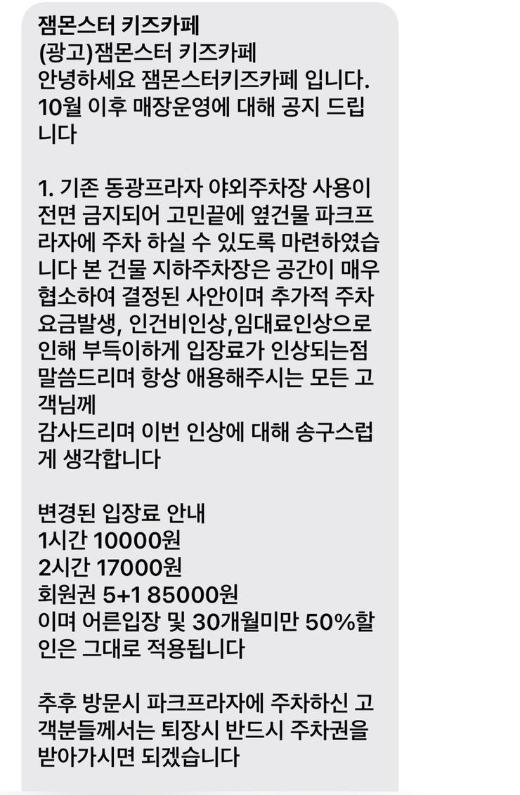 잼몬스터키즈카페 이미지