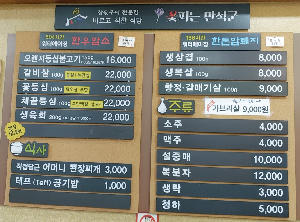 꽃피는만석군 이미지