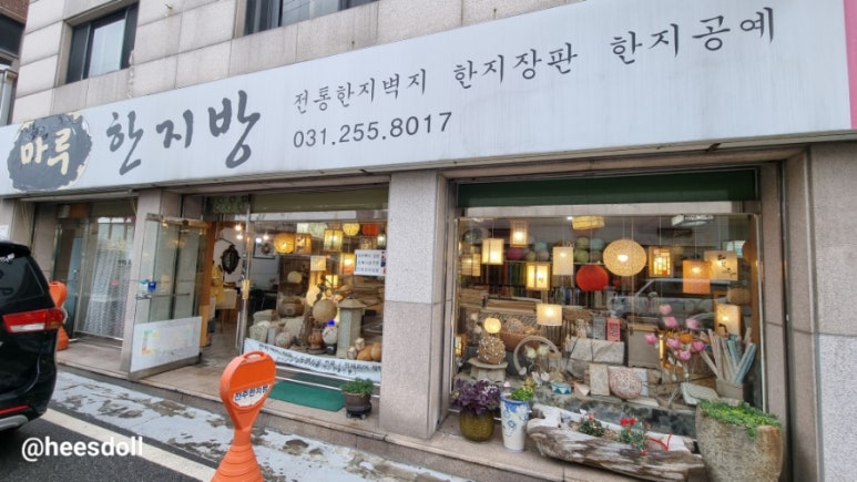 마루한지방 이미지