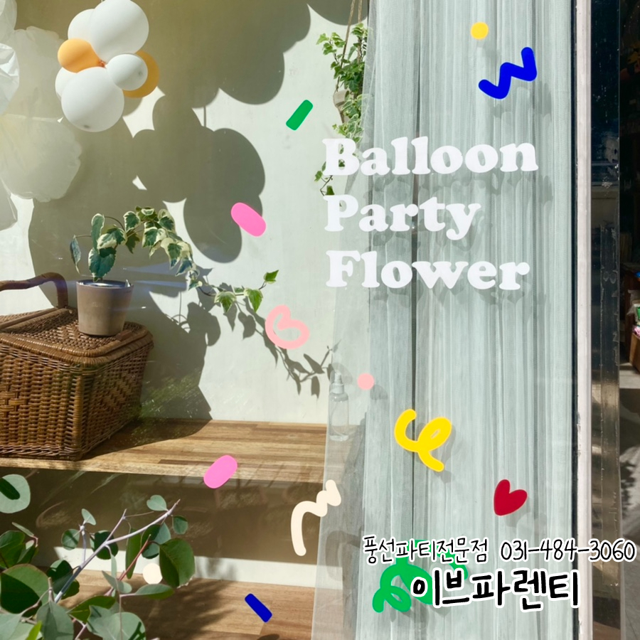 이브파렌티이벤트뱅크 이미지