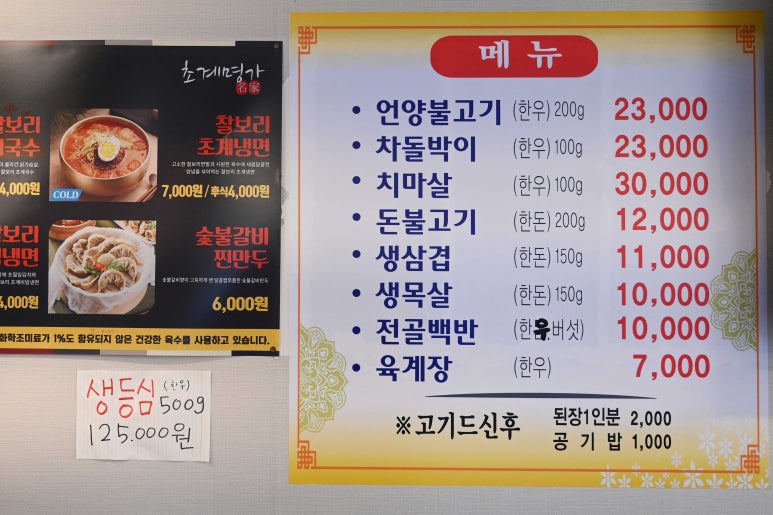 박가네언양불고기 이미지