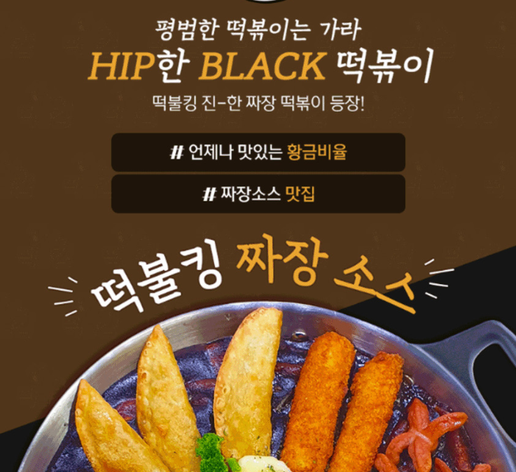 떡불킹 이미지
