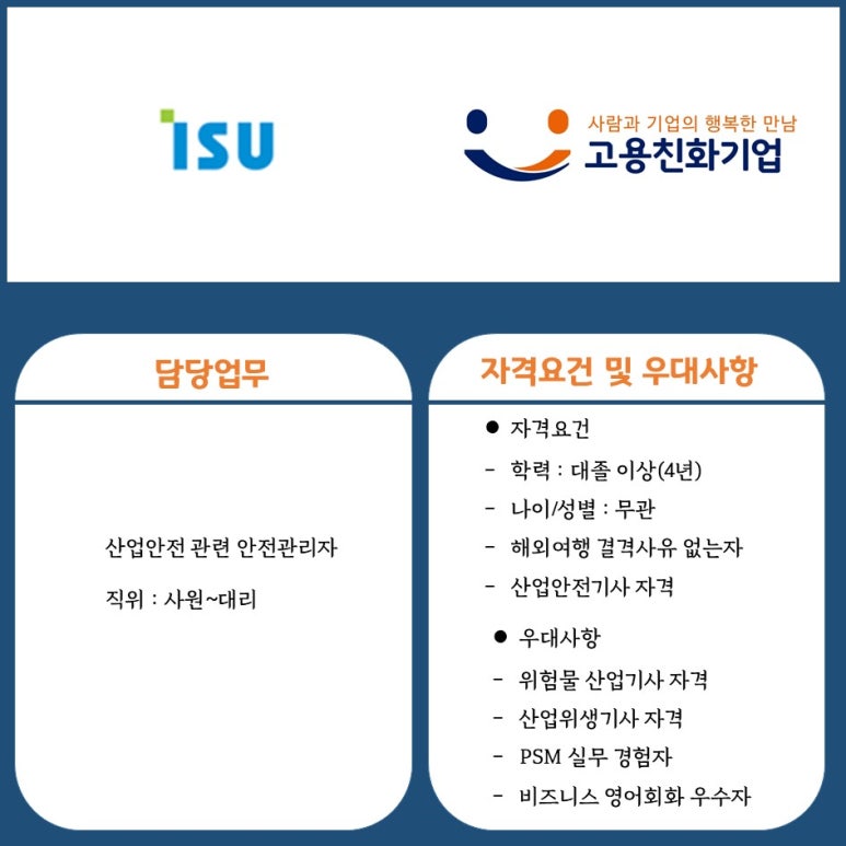 (주)이수페타시스 이미지