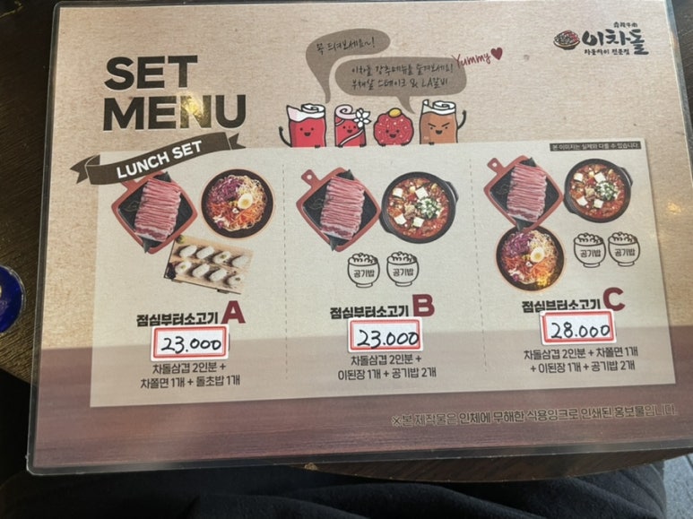 이차돌상록수역점 이미지