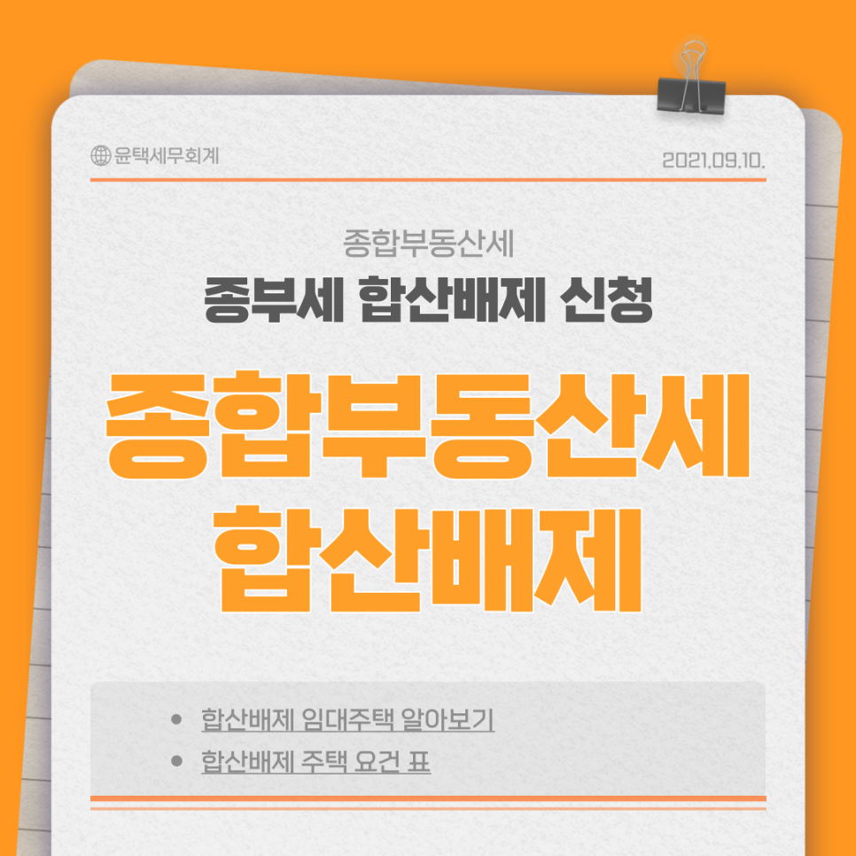 윤택세무회계 이미지