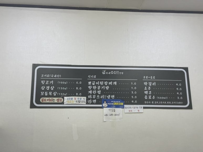 금자네고깃집 이미지