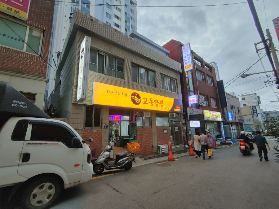 달인교동짬뽕 이미지
