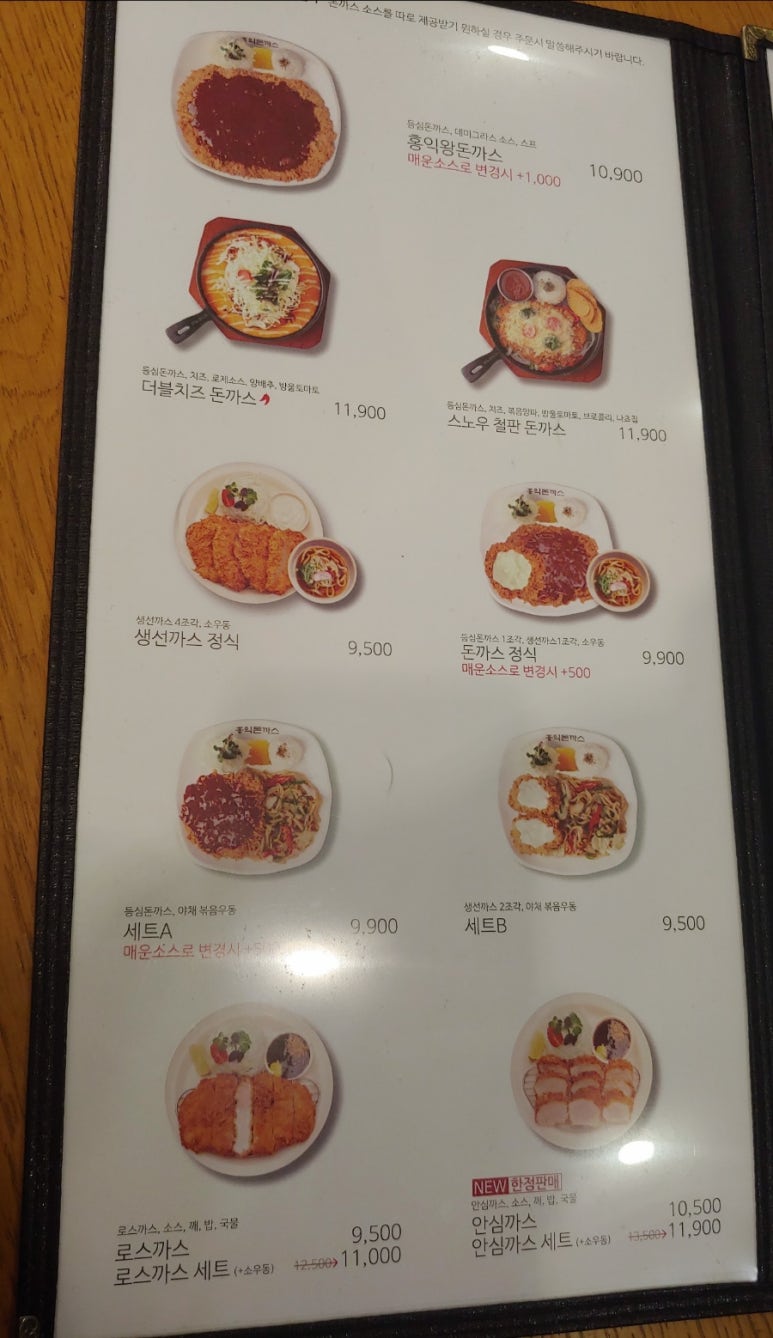 홍익돈까스구평점 이미지