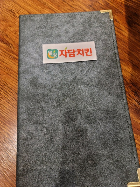자담치킨파주LCD점 이미지