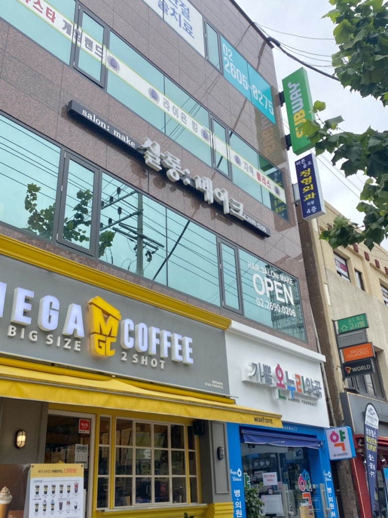 메이크에스헤어 이미지