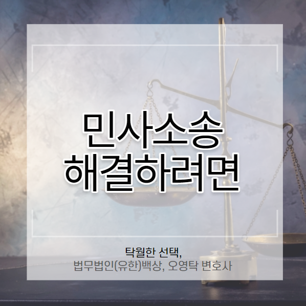 법무법인백상유한 이미지