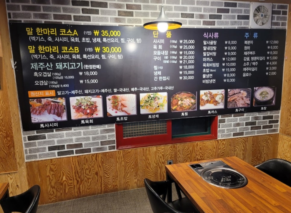 진미제주흑돼지 이미지