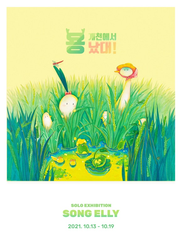 갤러리엘리 이미지