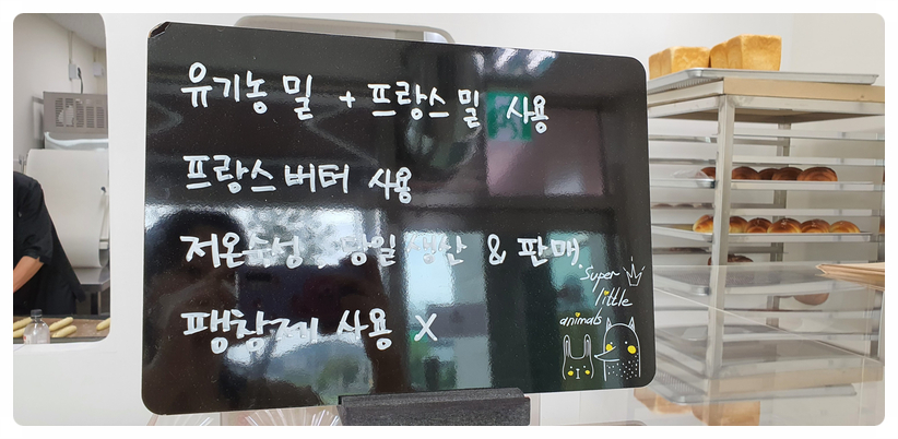 문산베이커리 이미지